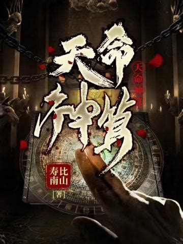 陰陽神算小說|陰陽神算李耀葉婷婷(李耀葉婷婷)全本免費小說陰陽神算李耀葉婷。